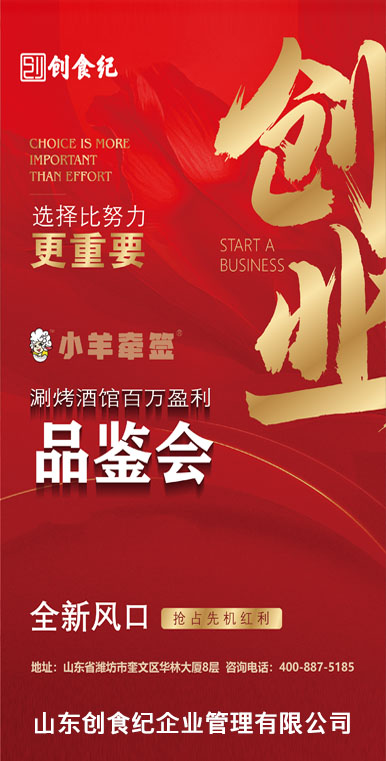 品鉴会