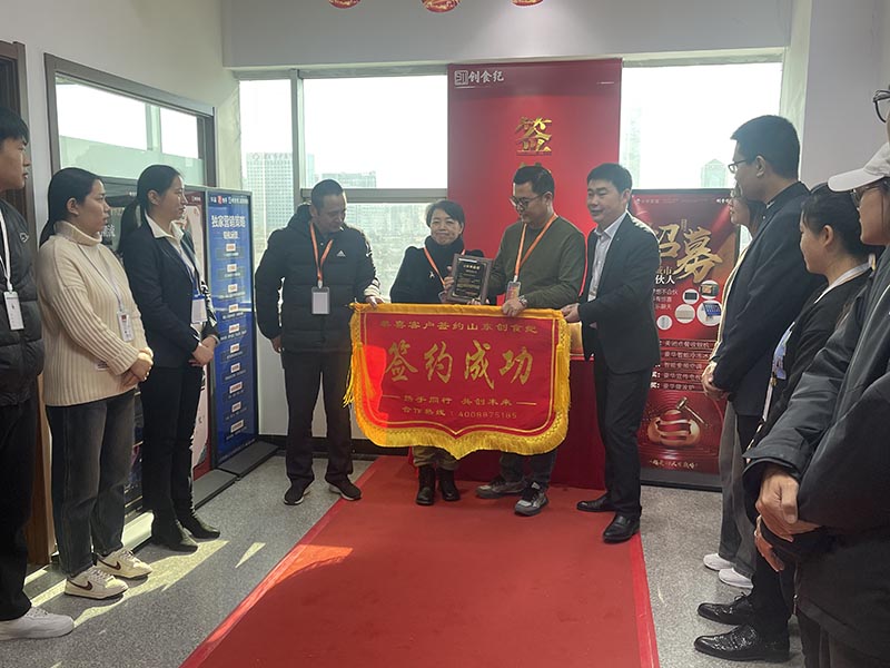 签约成功